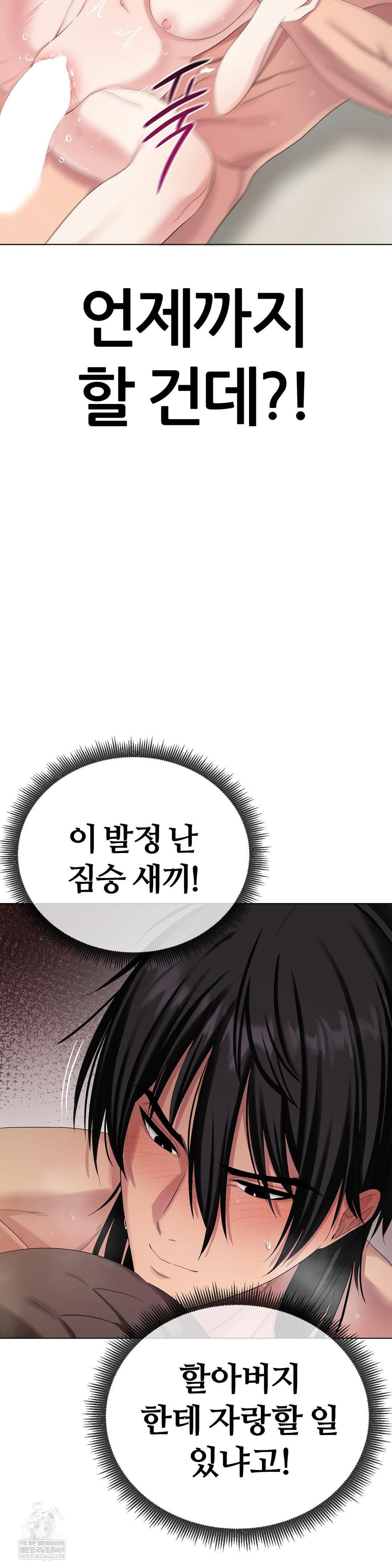 Beast Cub Raw - Chapter 20 [photo 4] - MangaPorn