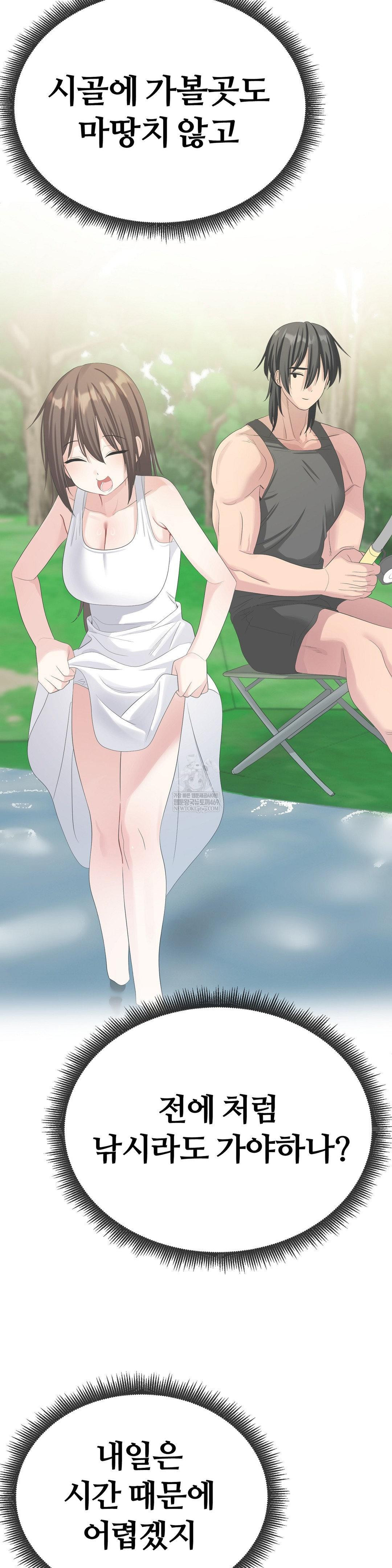 Beast Cub Raw - Chapter 20 [photo 41] - MangaPorn