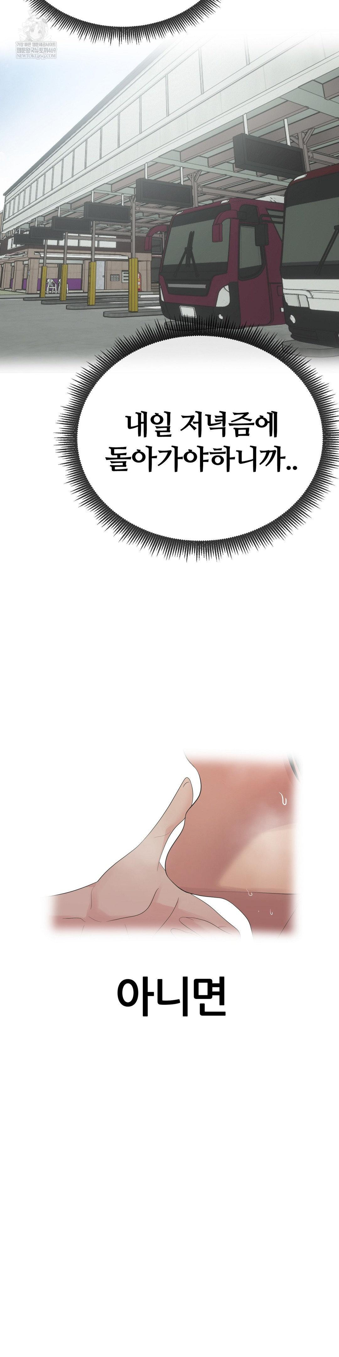 Beast Cub Raw - Chapter 20 [photo 42] - MangaPorn