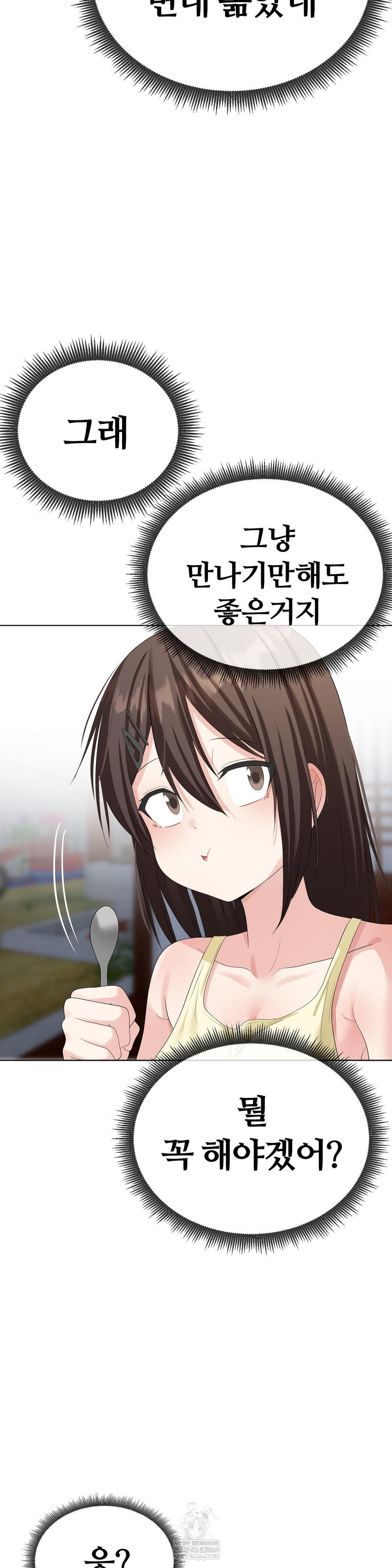 Beast Cub Raw - Chapter 20 [photo 44] - MangaPorn