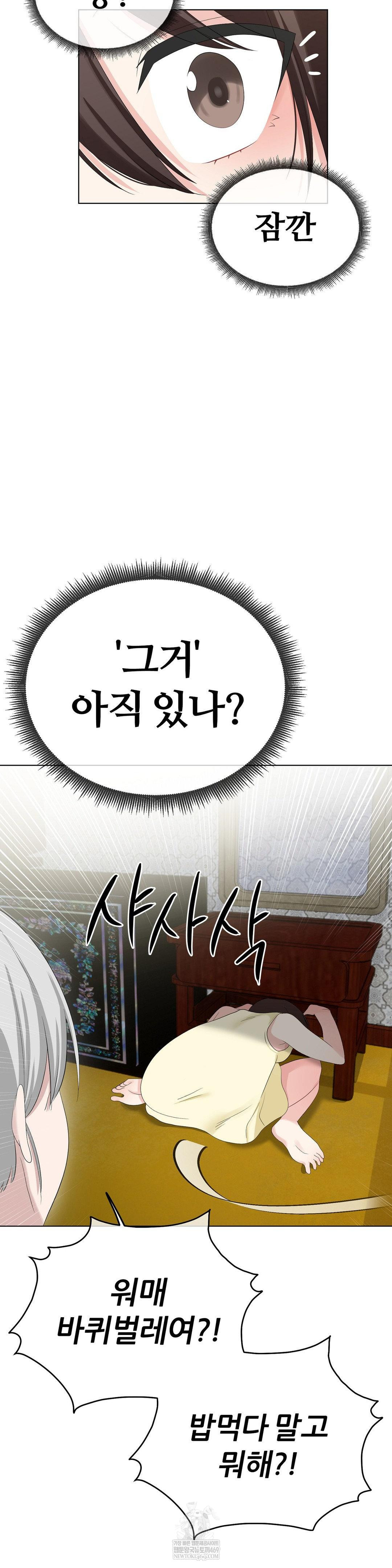 Beast Cub Raw - Chapter 20 [photo 45] - MangaPorn