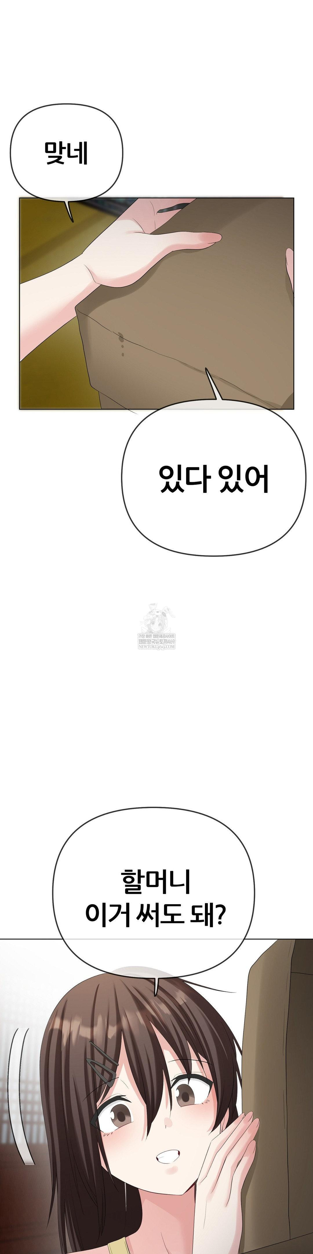 Beast Cub Raw - Chapter 20 [photo 46] - MangaPorn