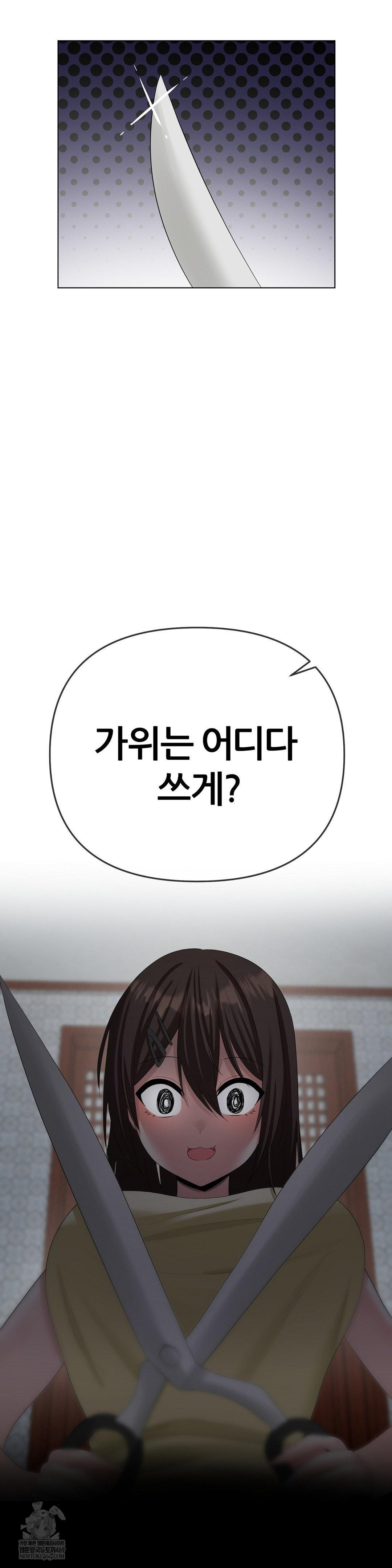 Beast Cub Raw - Chapter 20 [photo 48] - MangaPorn