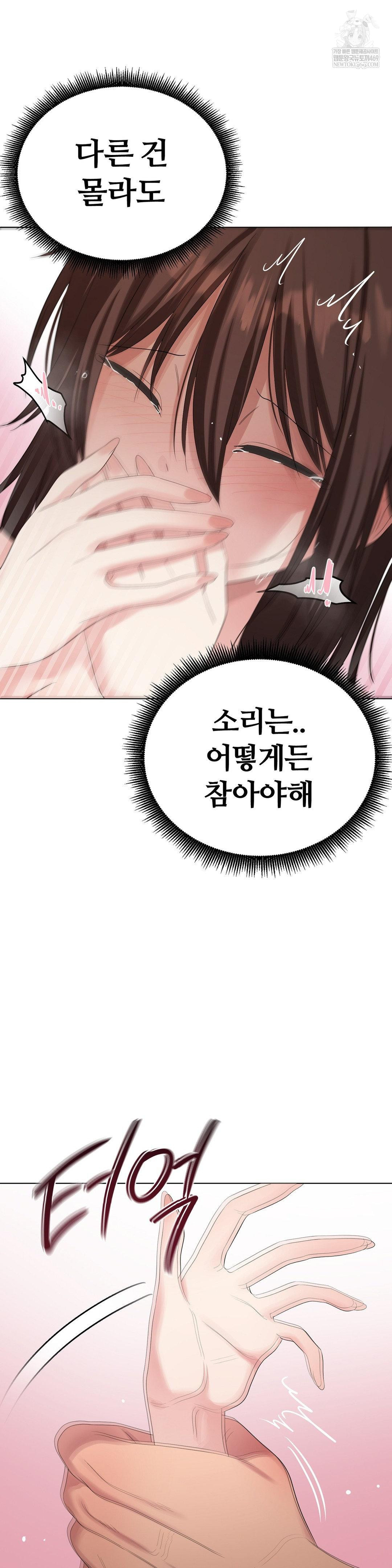 Beast Cub Raw - Chapter 20 [photo 5] - MangaPorn