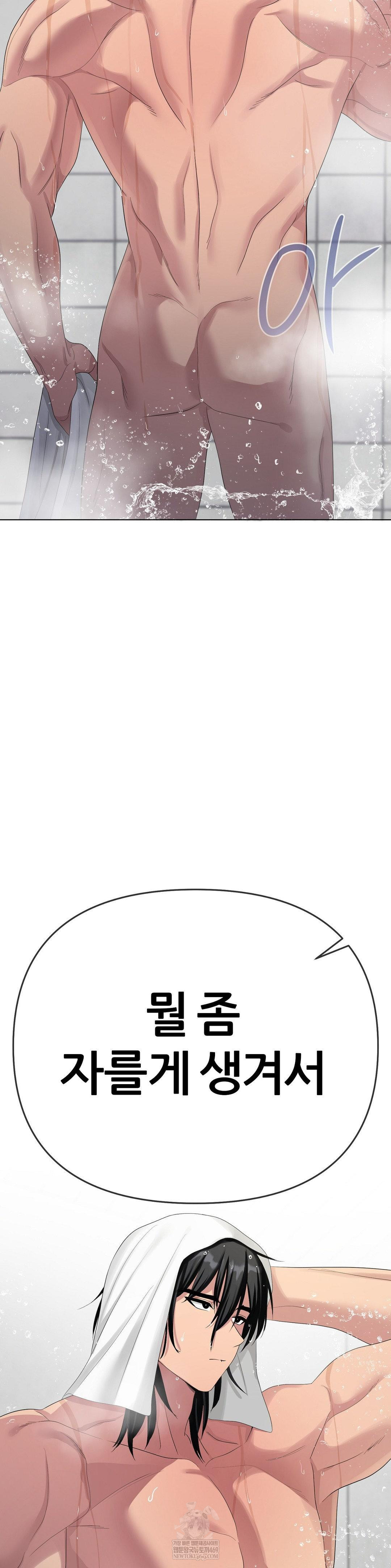 Beast Cub Raw - Chapter 20 [photo 50] - MangaPorn