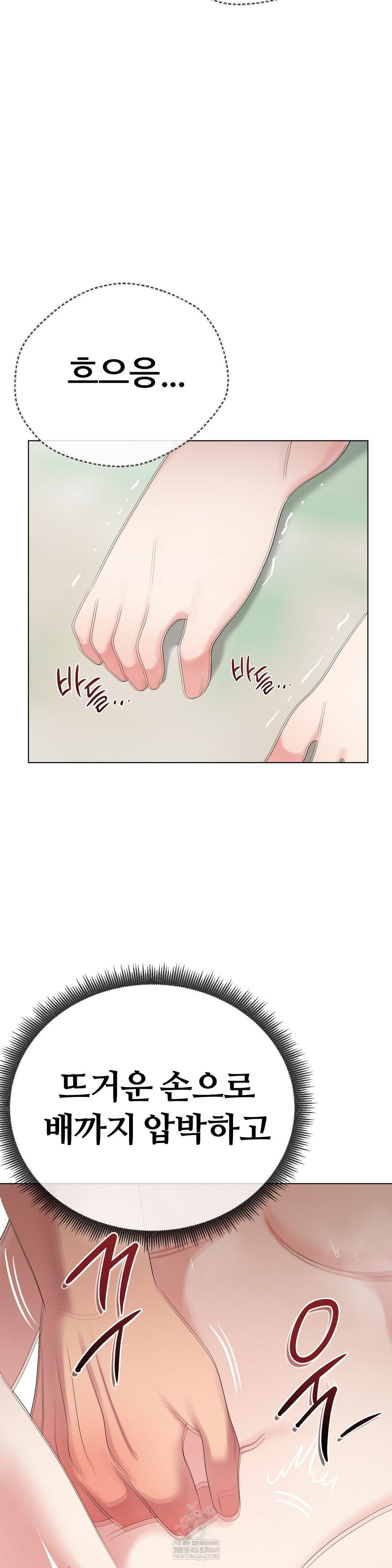 Beast Cub Raw - Chapter 20 [photo 8] - MangaPorn