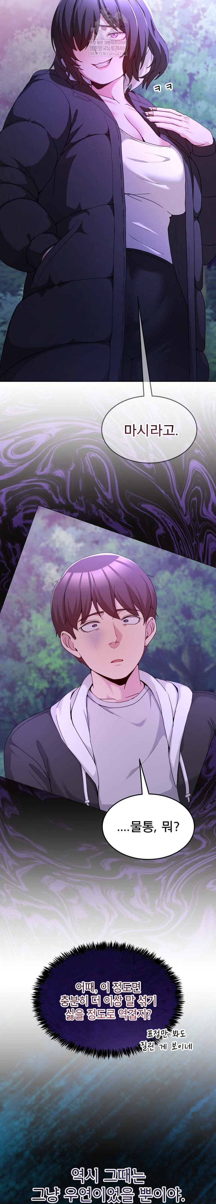 Men-Prohibited Chatroom Raw - Chapter 37 [photo 11] - MangaPorn