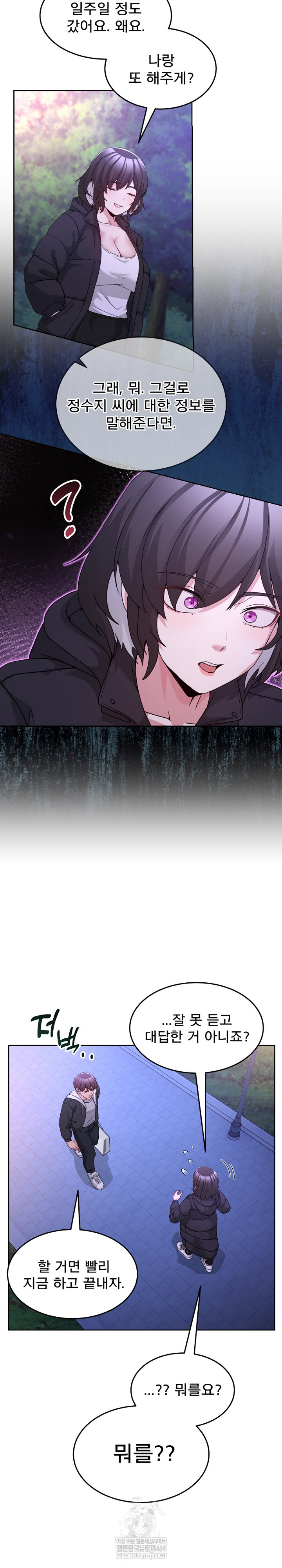 Men-Prohibited Chatroom Raw - Chapter 37 [photo 13] - MangaPorn