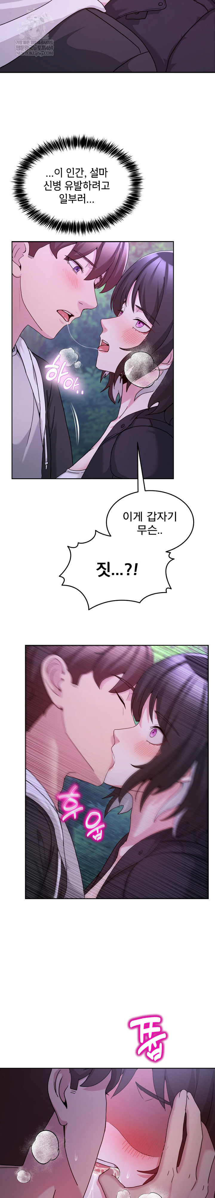 Men-Prohibited Chatroom Raw - Chapter 37 [photo 15] - MangaPorn