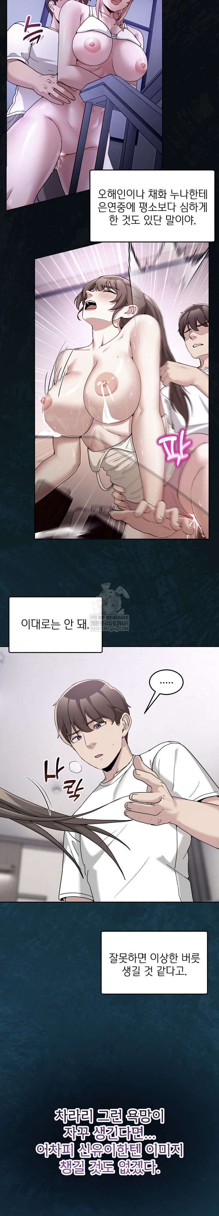 Men-Prohibited Chatroom Raw - Chapter 37 [photo 23] - MangaPorn