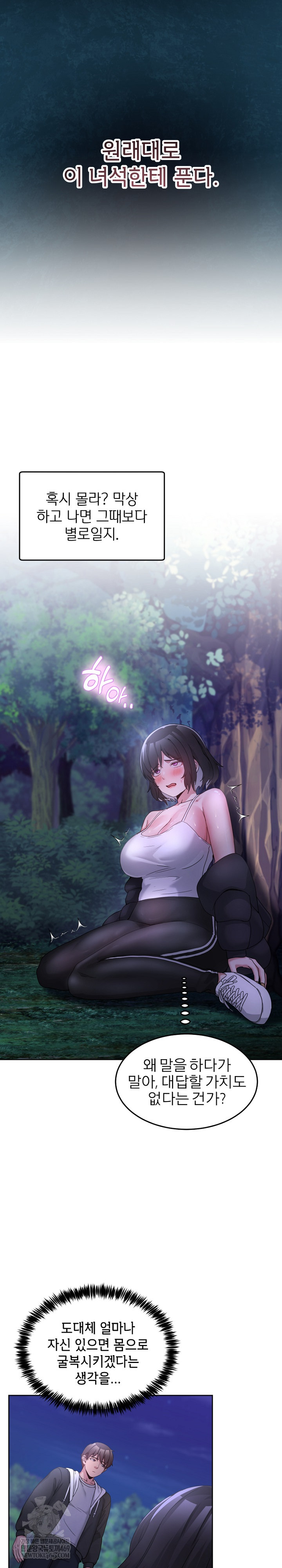 Men-Prohibited Chatroom Raw - Chapter 37 [photo 24] - MangaPorn