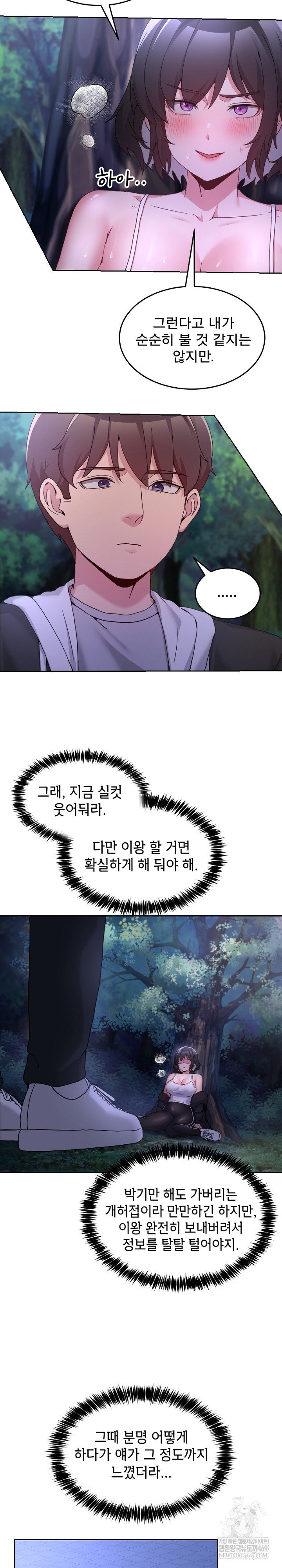 Men-Prohibited Chatroom Raw - Chapter 37 [photo 27] - MangaPorn