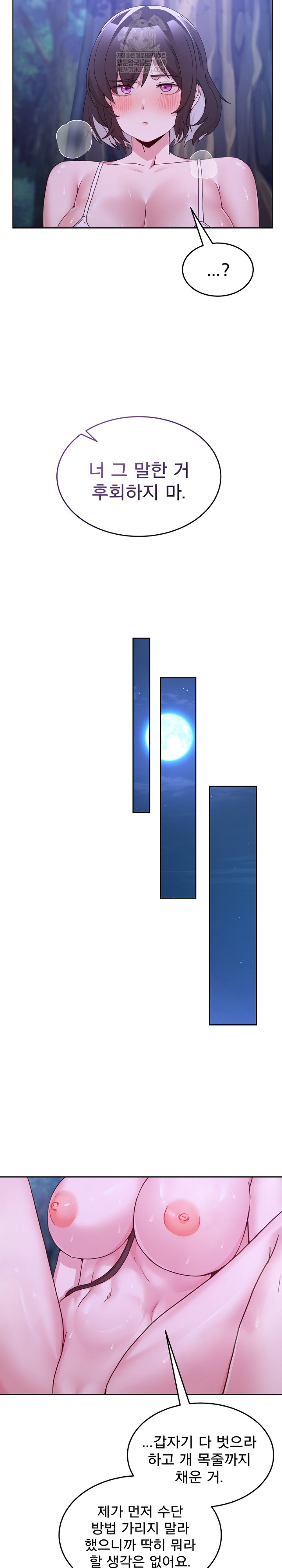 Men-Prohibited Chatroom Raw - Chapter 37 [photo 29] - MangaPorn