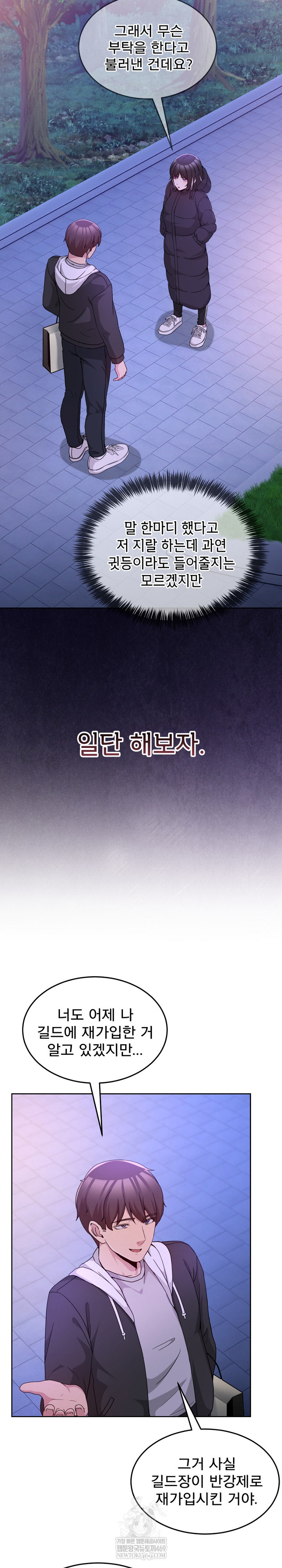 Men-Prohibited Chatroom Raw - Chapter 37 [photo 6] - MangaPorn