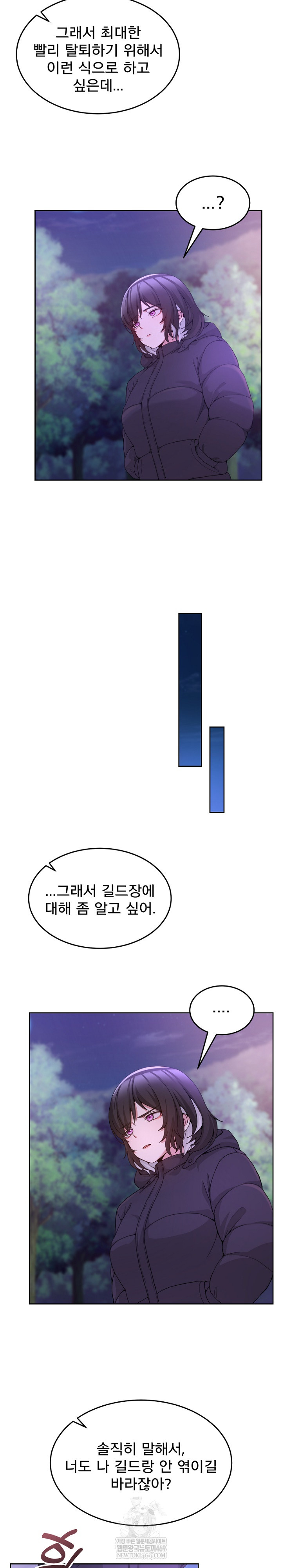 Men-Prohibited Chatroom Raw - Chapter 37 [photo 7] - MangaPorn