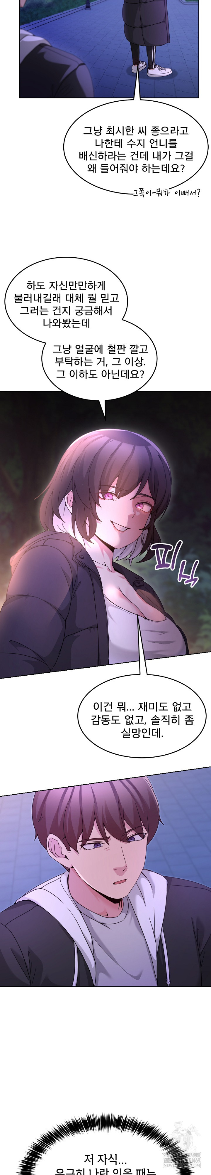 Men-Prohibited Chatroom Raw - Chapter 37 [photo 9] - MangaPorn