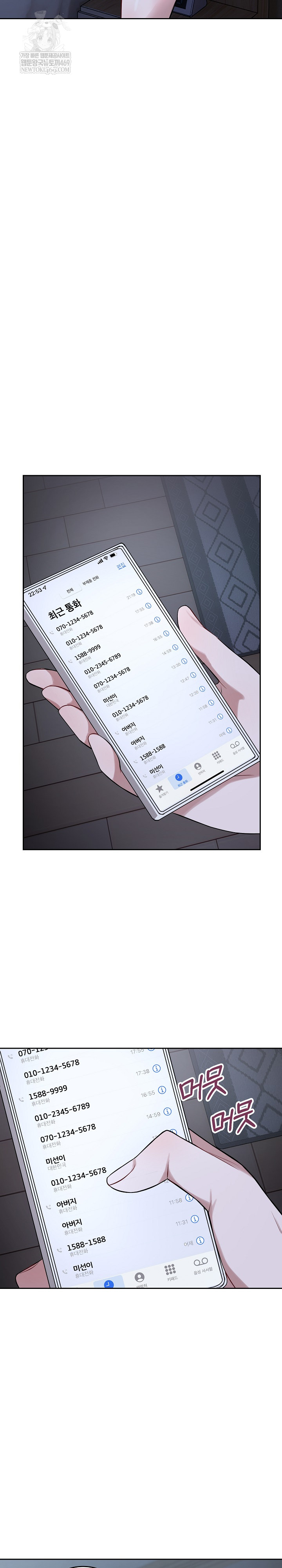 Dad, Cheer Up! Raw - Chapter 27 [photo 15] - MangaPorn