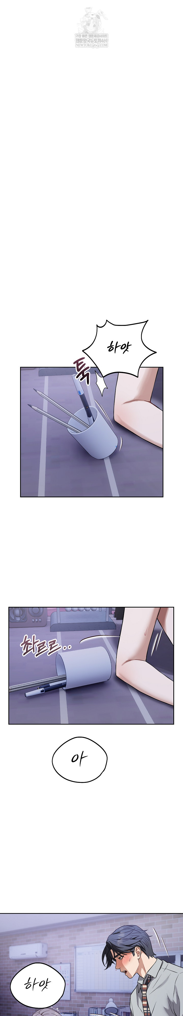 Dad, Cheer Up! Raw - Chapter 27 [photo 2] - MangaPorn