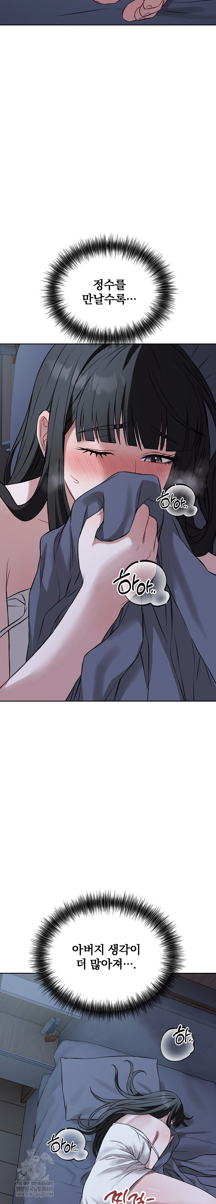 Dad, Cheer Up! Raw - Chapter 27 [photo 25] - MangaPorn