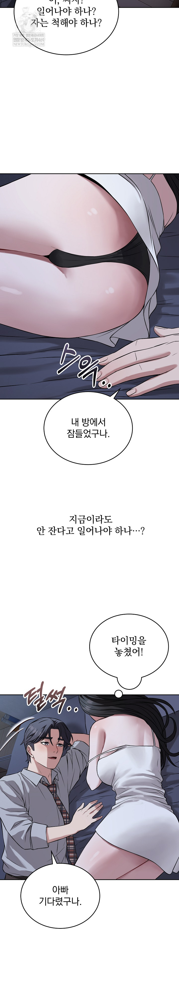 Dad, Cheer Up! Raw - Chapter 27 [photo 30] - MangaPorn