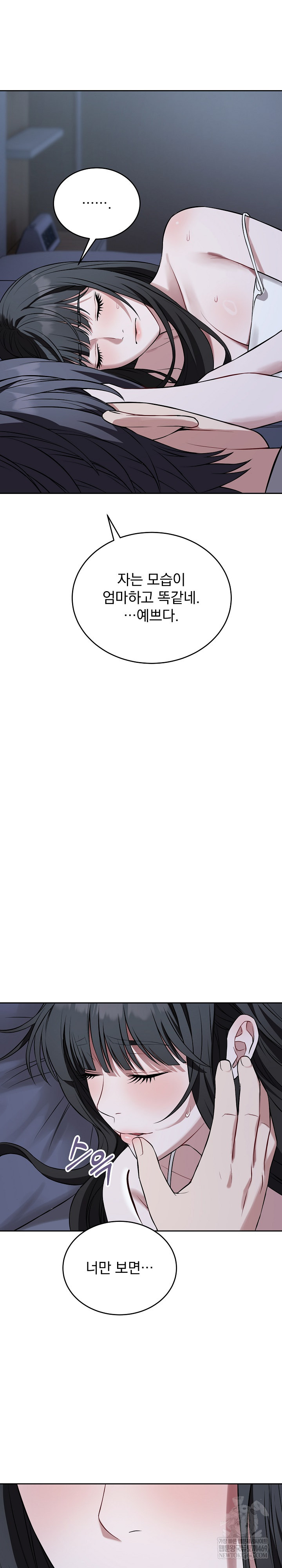 Dad, Cheer Up! Raw - Chapter 27 [photo 31] - MangaPorn