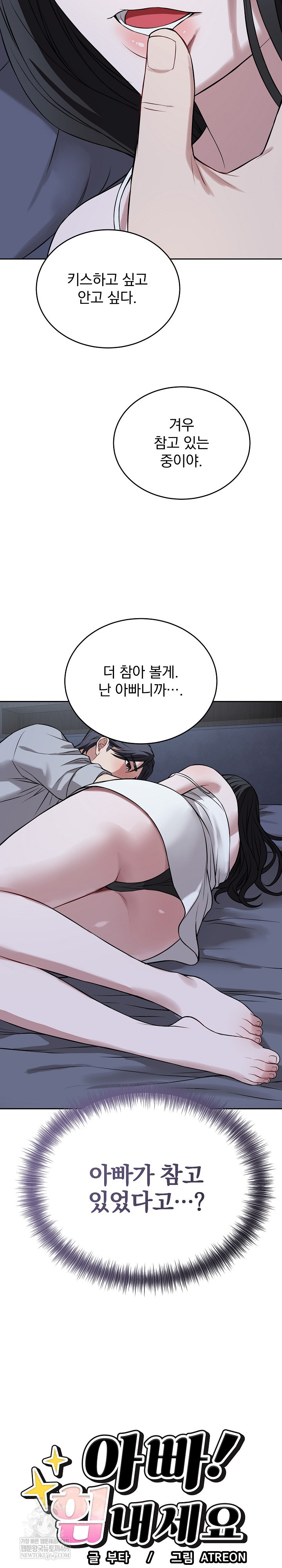 Dad, Cheer Up! Raw - Chapter 27 [photo 32] - MangaPorn