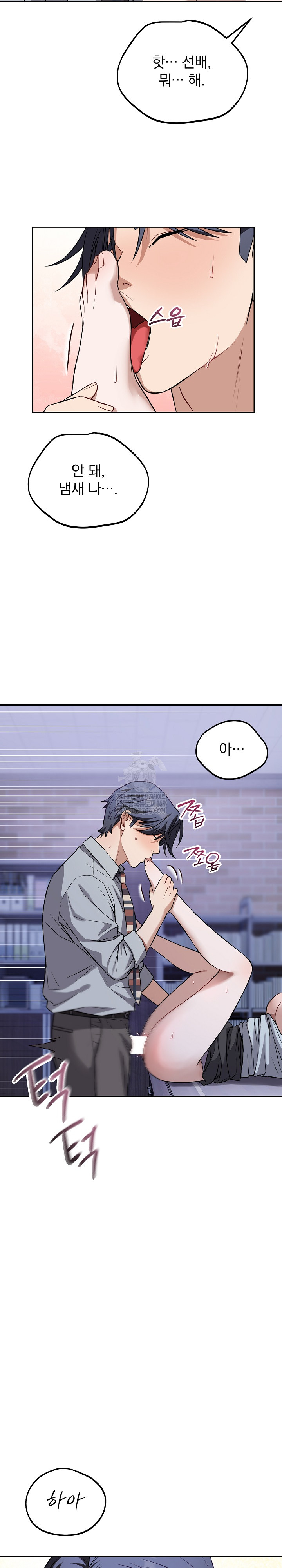 Dad, Cheer Up! Raw - Chapter 27 [photo 5] - MangaPorn