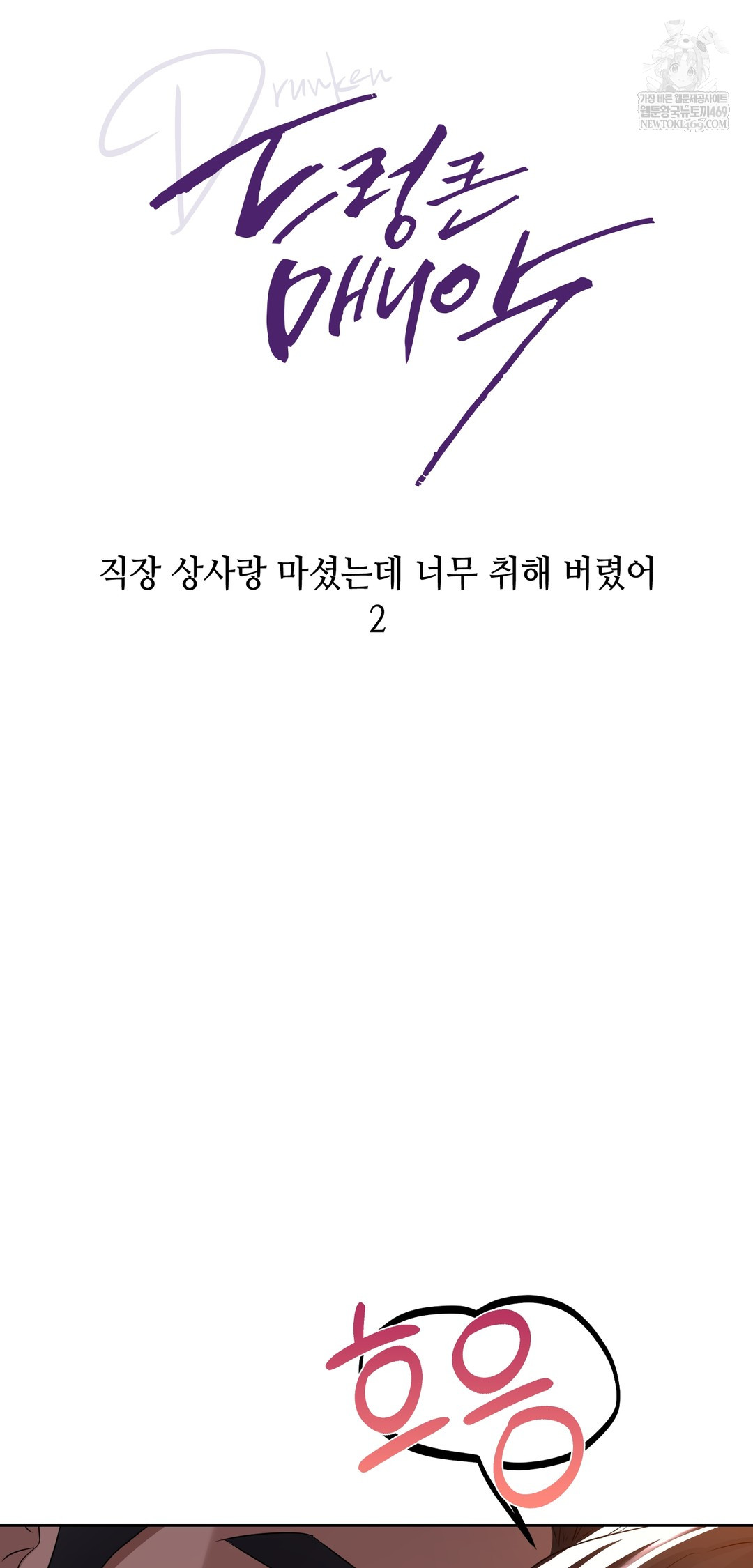 Drunken Maniac Raw - Chapter 30 [photo 10] - MangaPorn