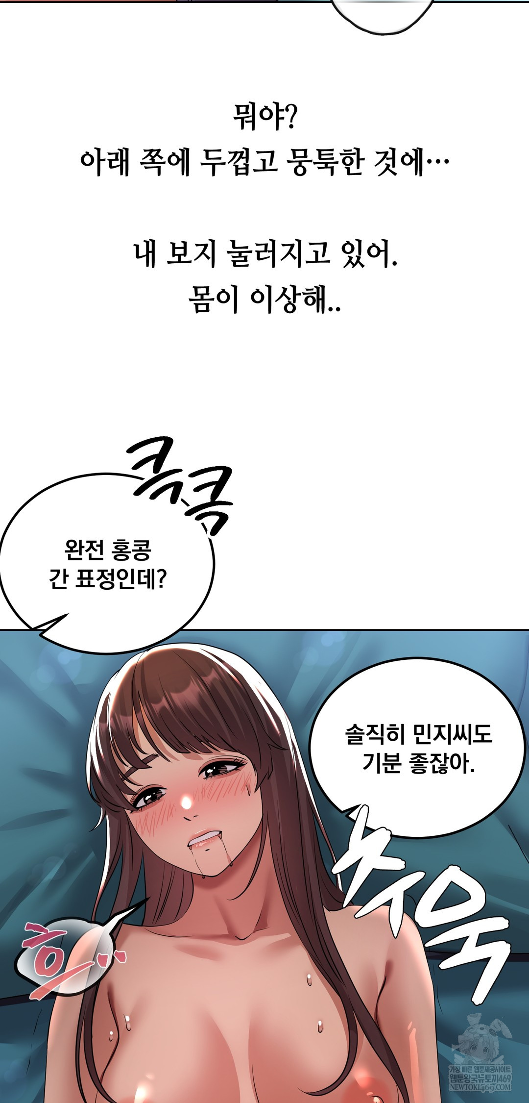 Drunken Maniac Raw - Chapter 30 [photo 13] - MangaPorn