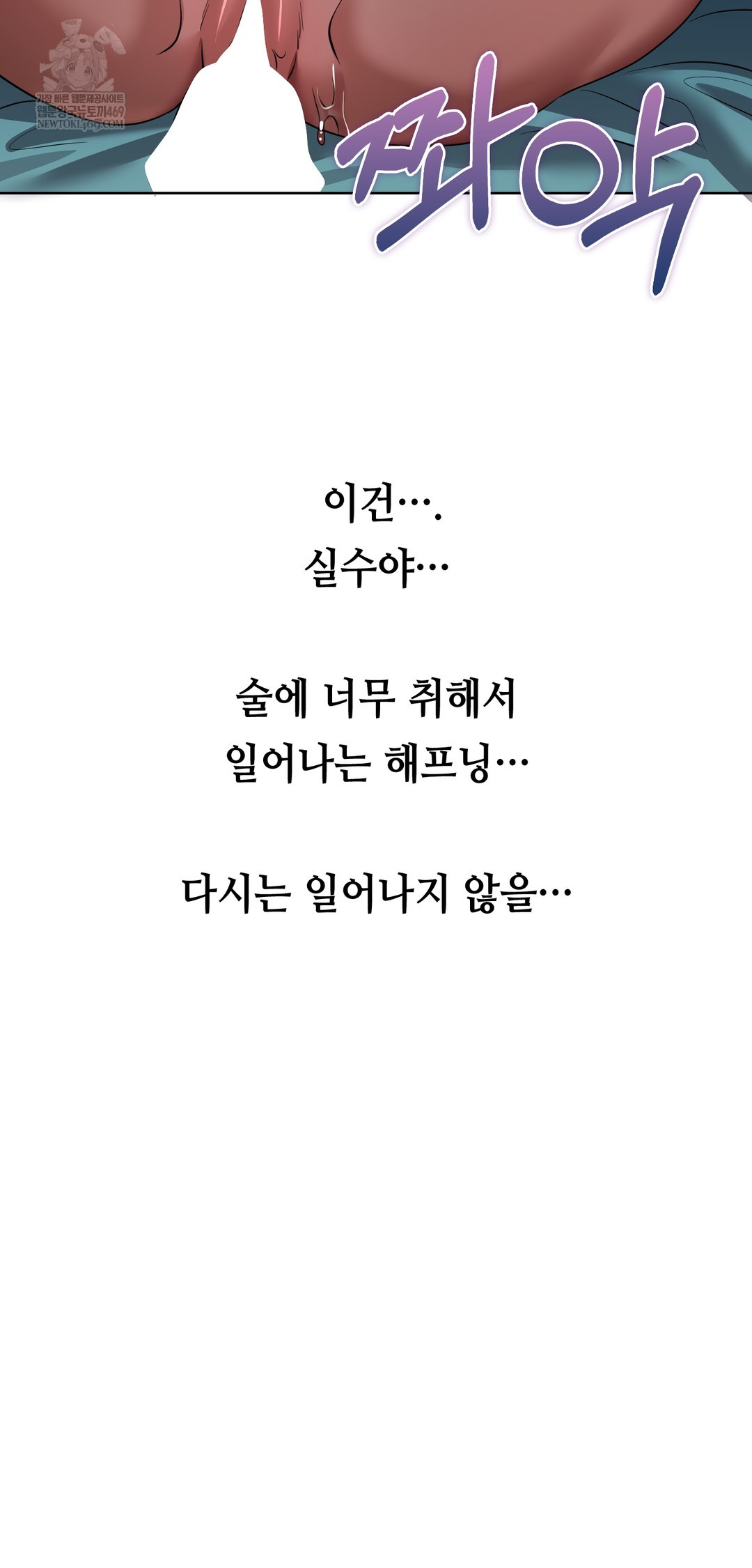 Drunken Maniac Raw - Chapter 30 [photo 23] - MangaPorn