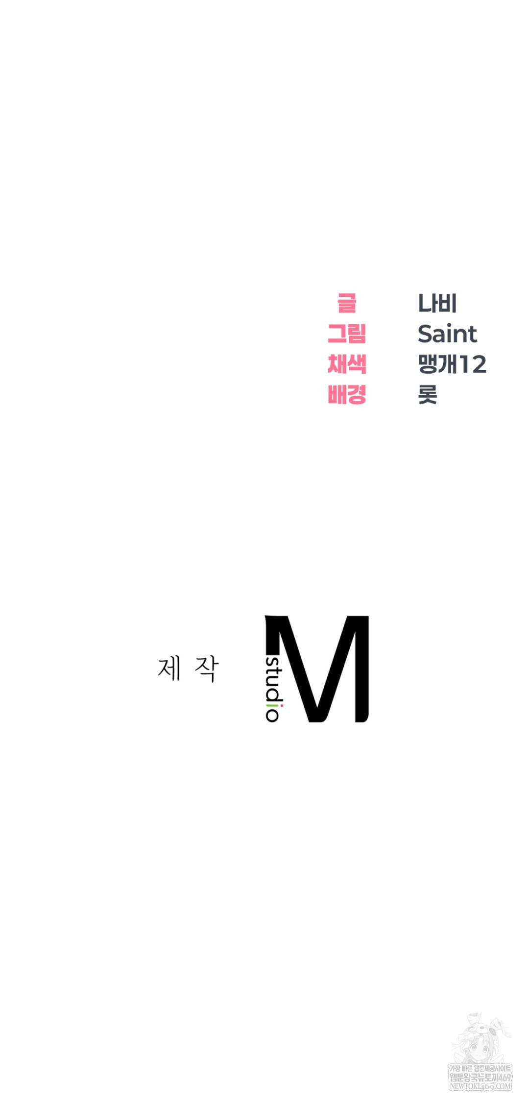 Drunken Maniac Raw - Chapter 30 [photo 24] - MangaPorn