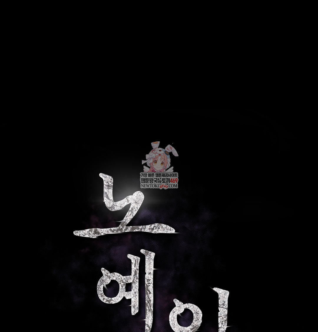 Slave Diary Raw - Chapter 27 [photo 1] - MangaPorn