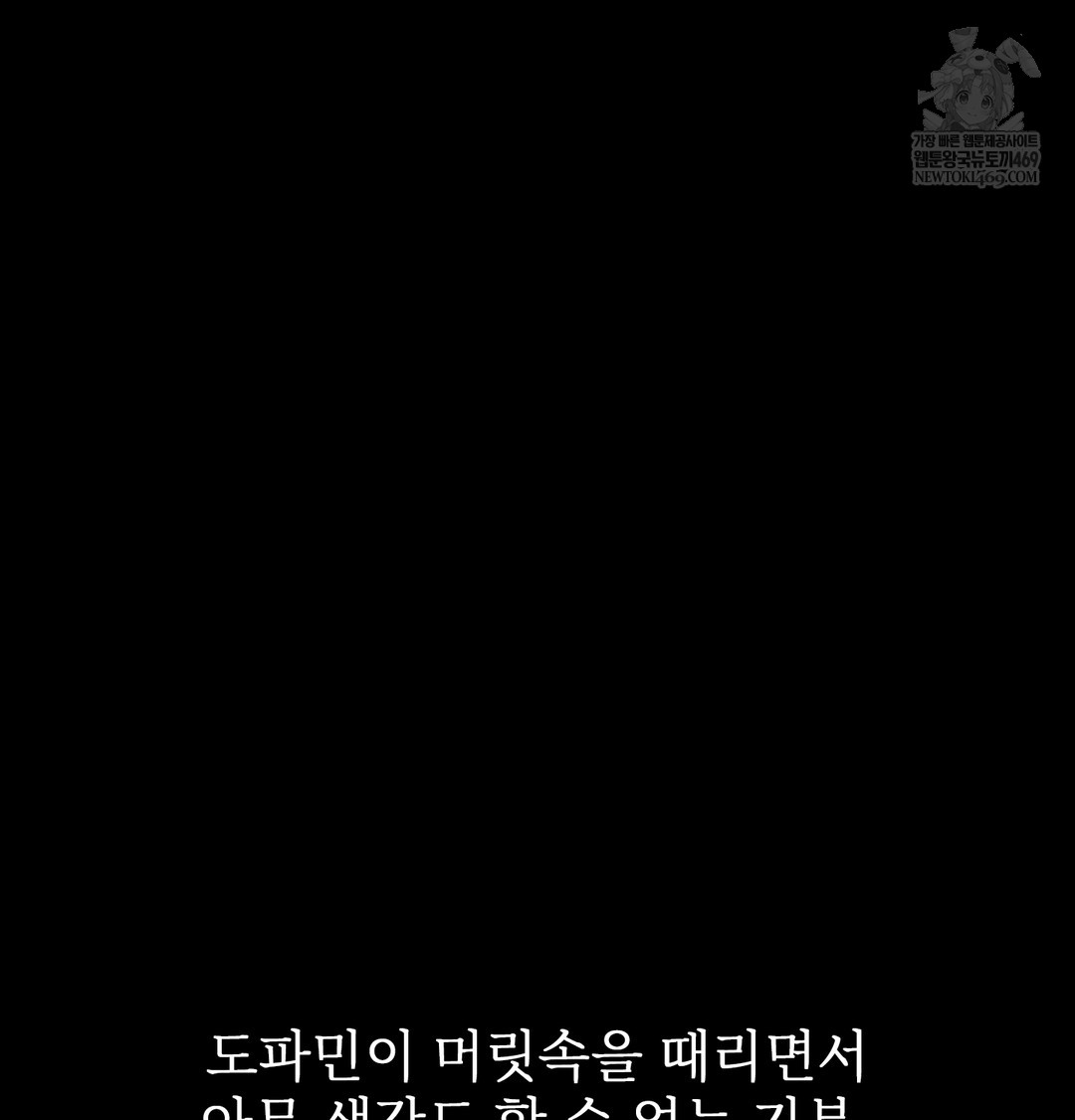 Slave Diary Raw - Chapter 27 [photo 14] - MangaPorn