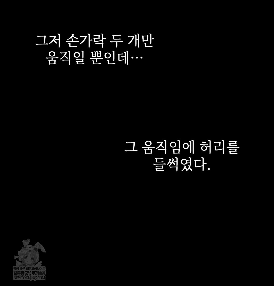 Slave Diary Raw - Chapter 27 [photo 24] - MangaPorn