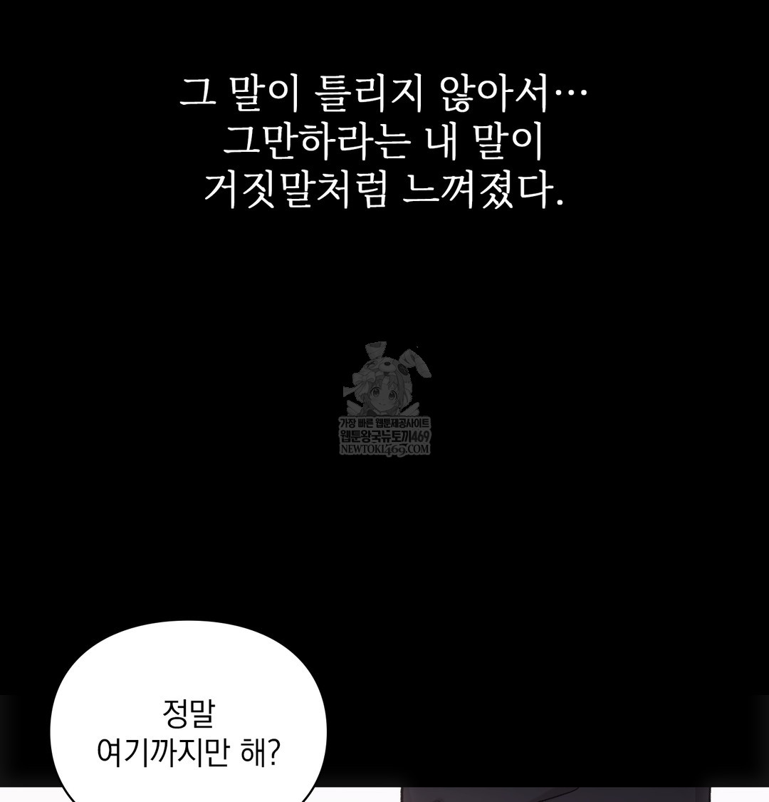 Slave Diary Raw - Chapter 27 [photo 27] - MangaPorn