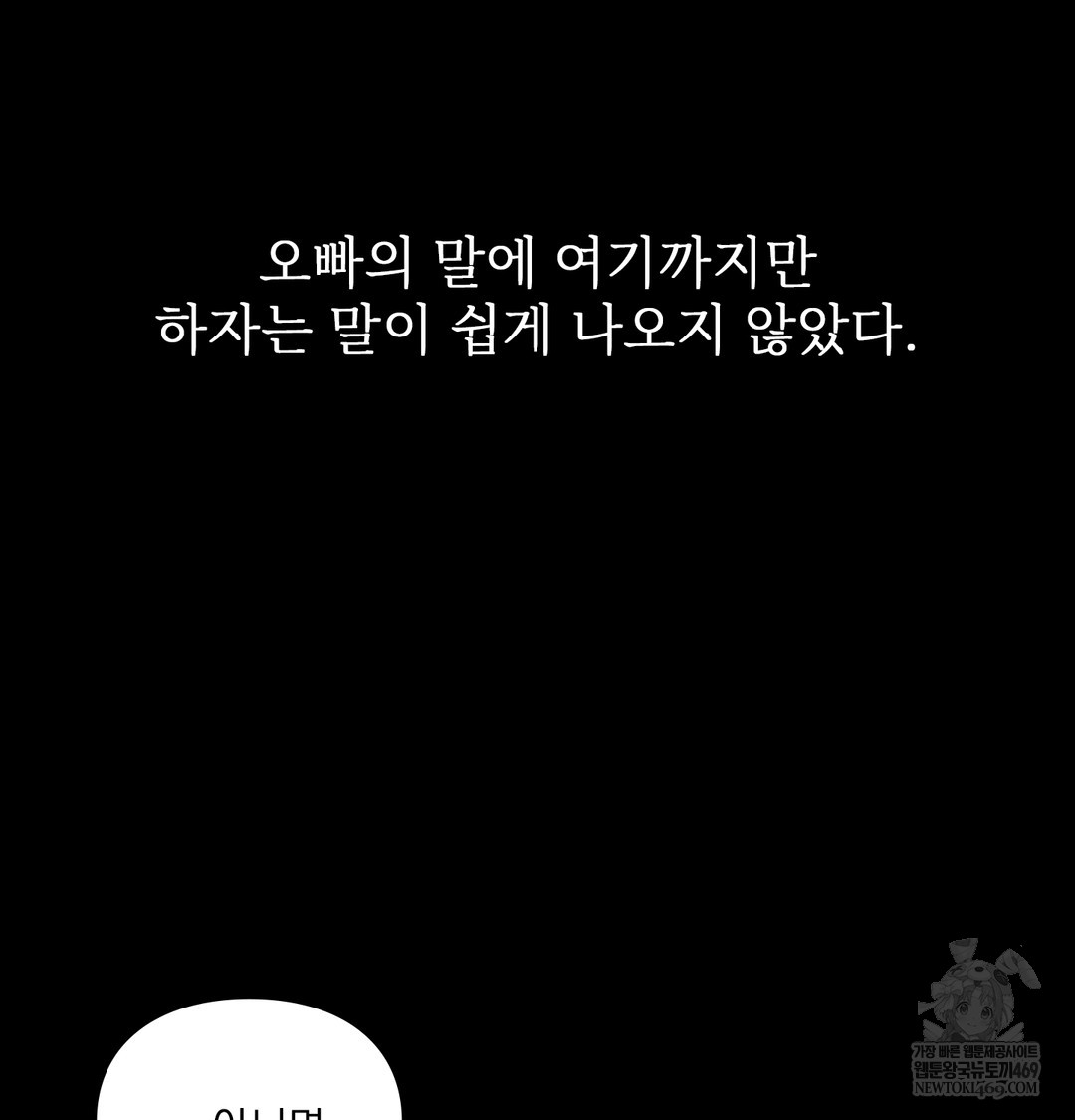 Slave Diary Raw - Chapter 27 [photo 30] - MangaPorn