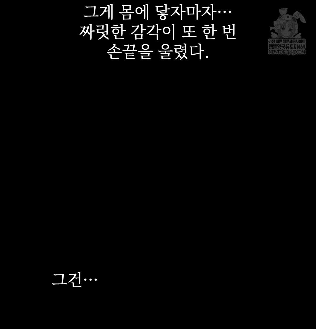 Slave Diary Raw - Chapter 27 [photo 43] - MangaPorn