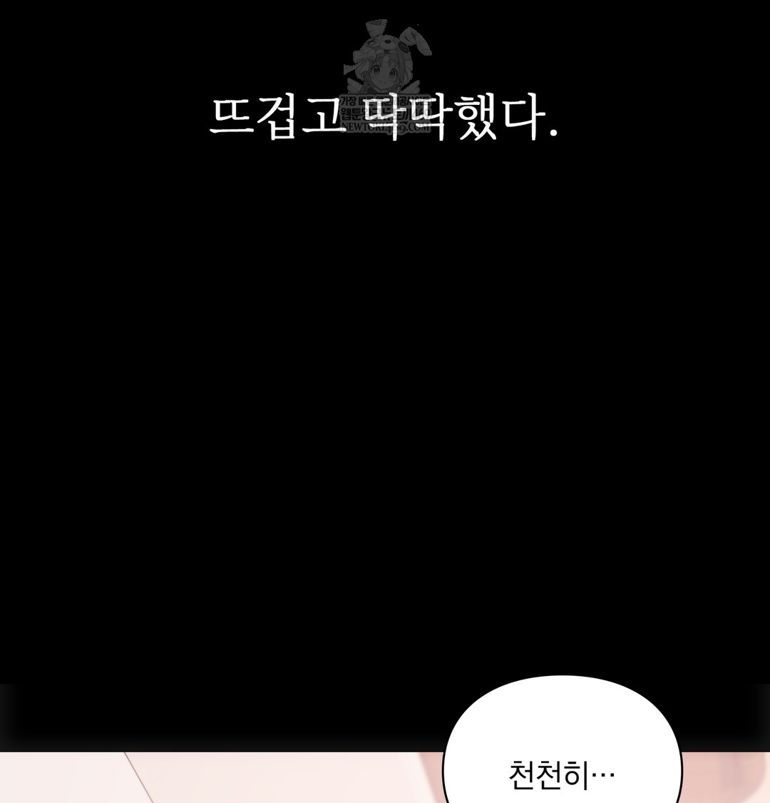 Slave Diary Raw - Chapter 27 [photo 44] - MangaPorn