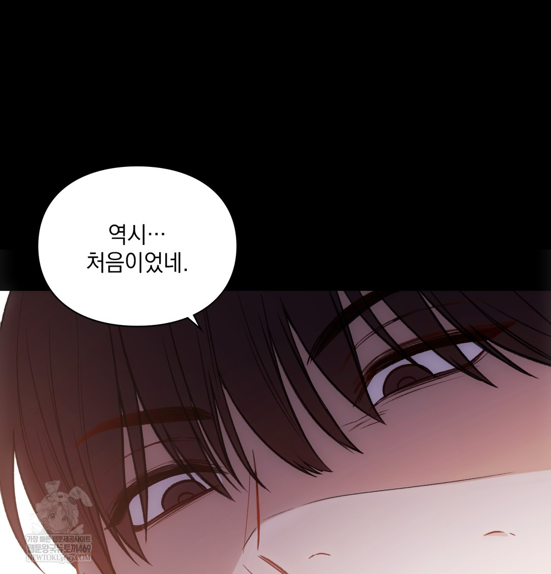 Slave Diary Raw - Chapter 27 [photo 54] - MangaPorn