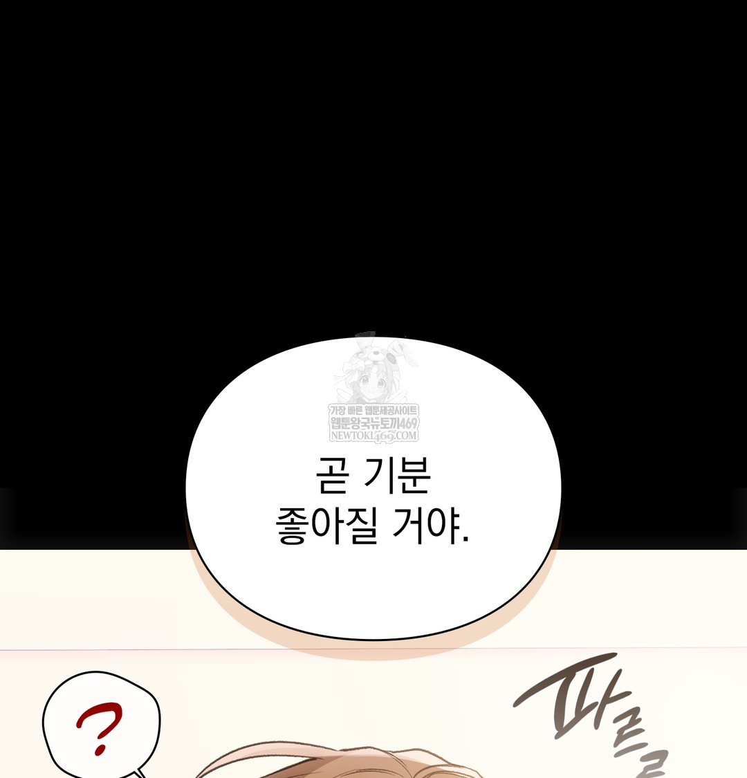 Slave Diary Raw - Chapter 27 [photo 56] - MangaPorn