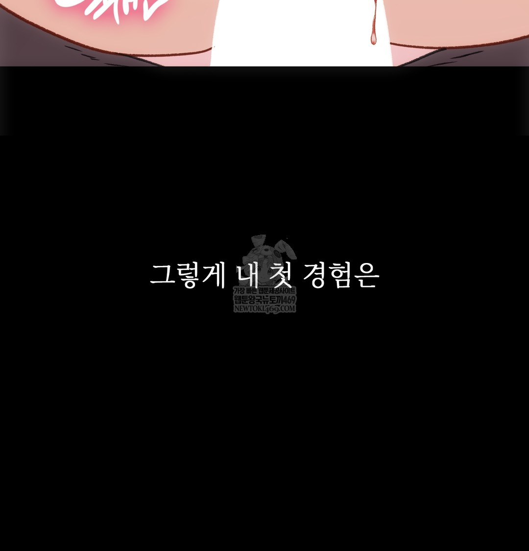 Slave Diary Raw - Chapter 27 [photo 59] - MangaPorn