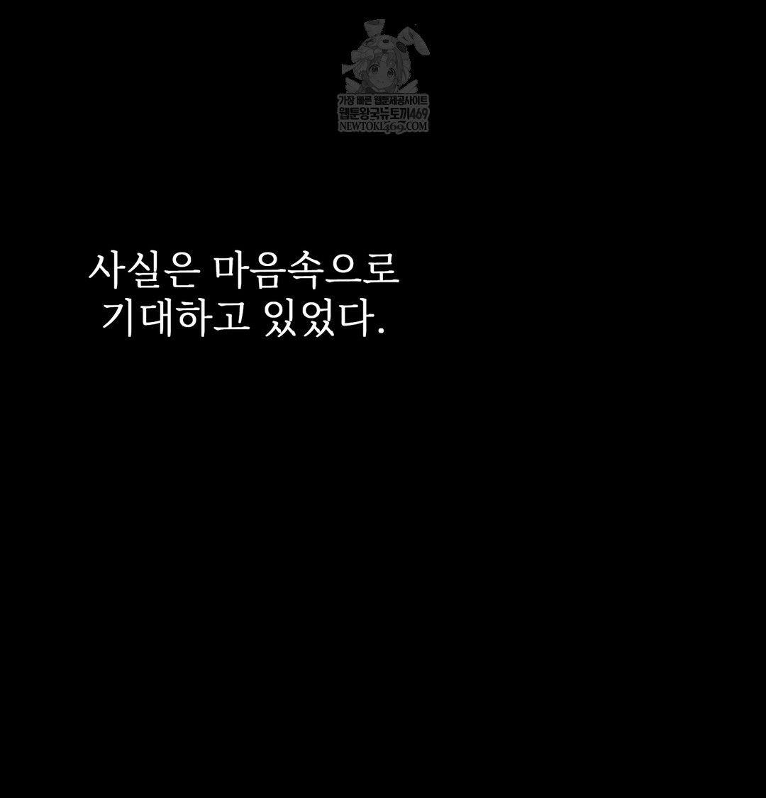 Slave Diary Raw - Chapter 27 [photo 6] - MangaPorn