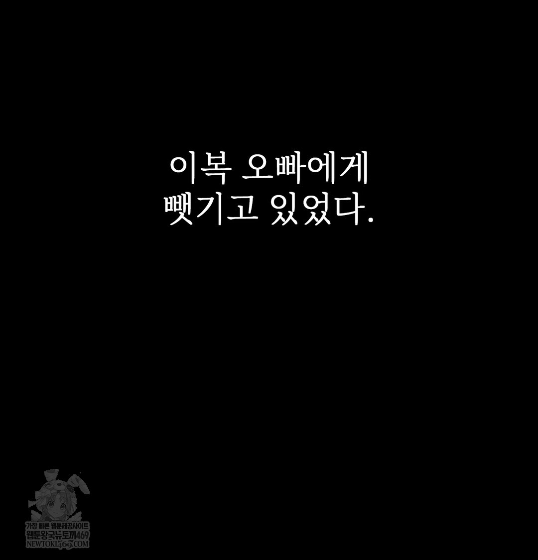 Slave Diary Raw - Chapter 27 [photo 60] - MangaPorn