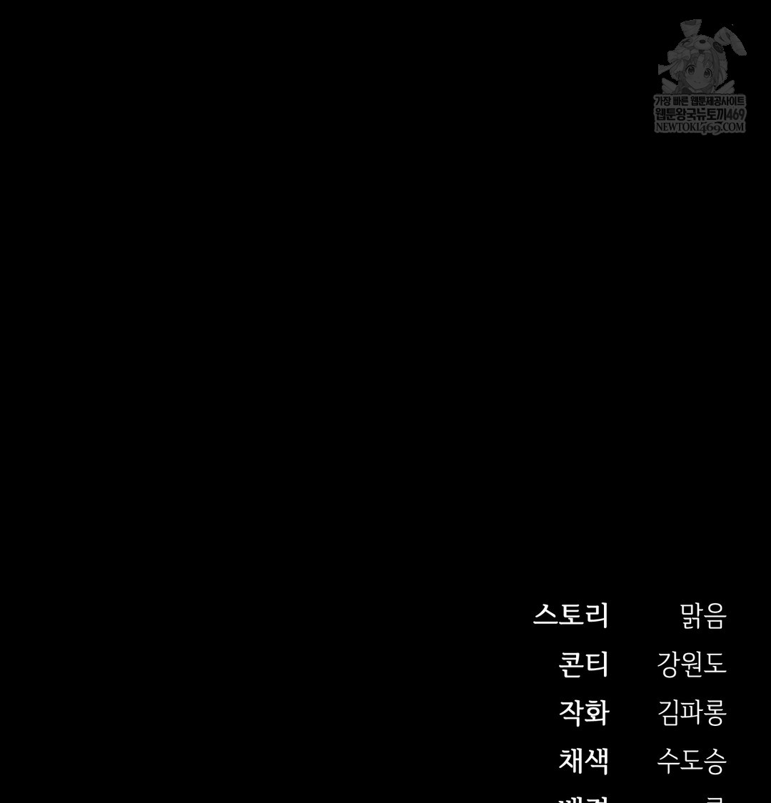 Slave Diary Raw - Chapter 27 [photo 61] - MangaPorn