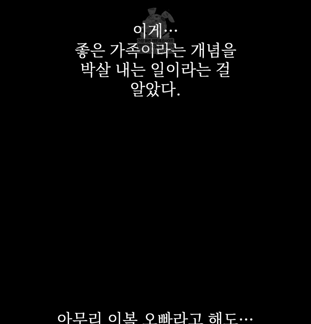 Slave Diary Raw - Chapter 27 [photo 9] - MangaPorn