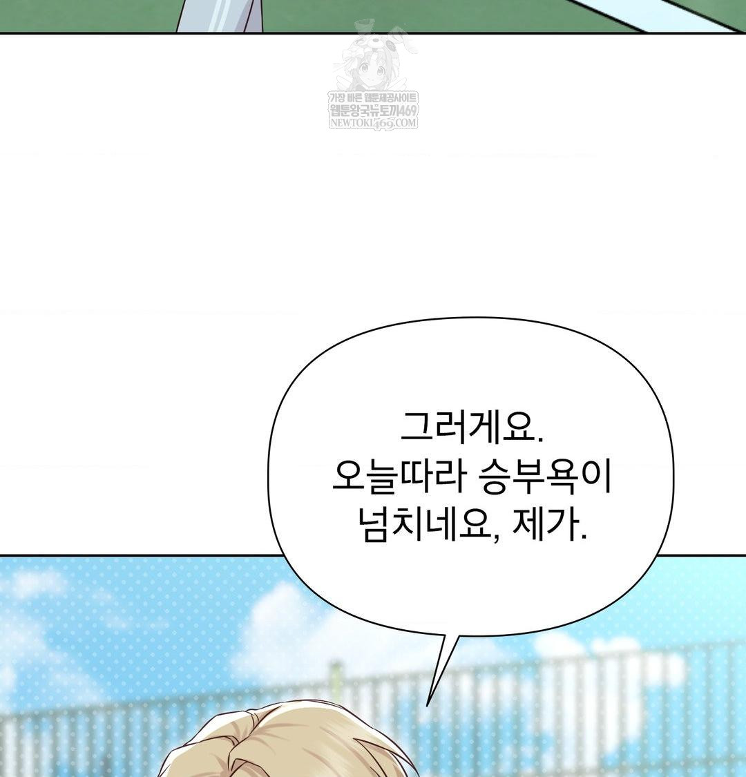 Brother Complex Raw - Chapter 16 [photo 100] - MangaPorn