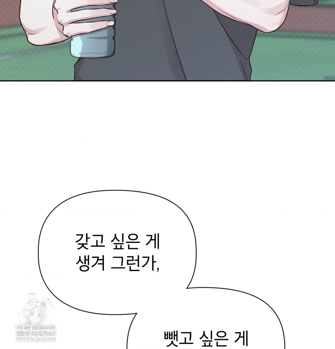 Brother Complex Raw - Chapter 16 [photo 102] - MangaPorn