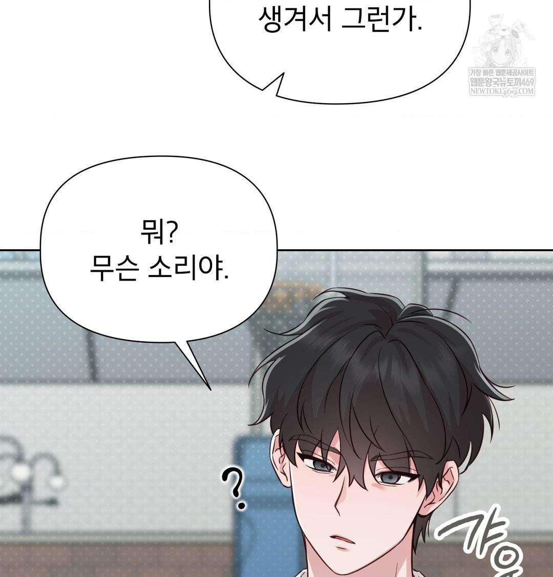 Brother Complex Raw - Chapter 16 [photo 103] - MangaPorn