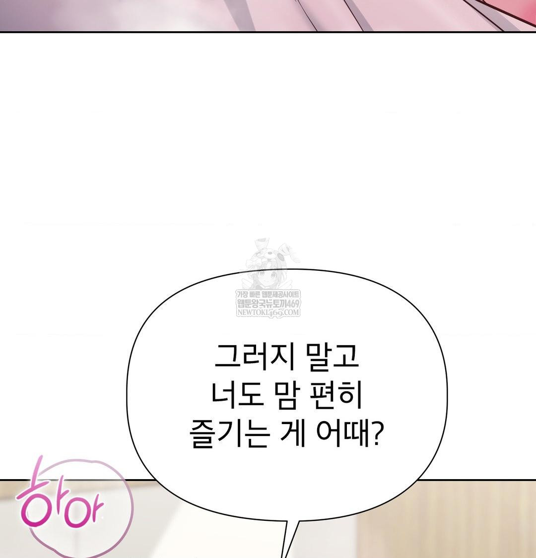 Brother Complex Raw - Chapter 16 [photo 11] - MangaPorn