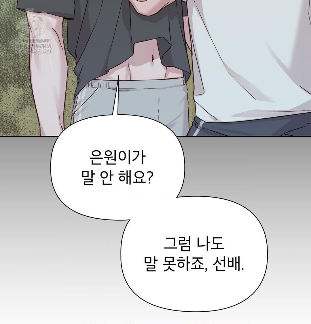 Brother Complex Raw - Chapter 16 [photo 111] - MangaPorn